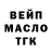 ТГК THC oil VanDust