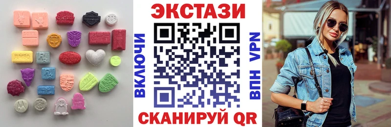 Ecstasy таблы  Кочубеевское 