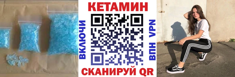 Кетамин VHQ  блэк спрут как зайти  Кочубеевское 