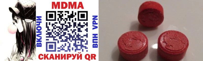 наркотики Кочубеевское МДМА кристаллы